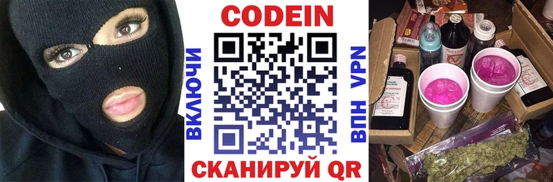 где найти наркотики  Углегорск  mega зеркало  Кодеин напиток Lean (лин) 