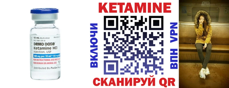 магазин    Углегорск  КЕТАМИН VHQ 